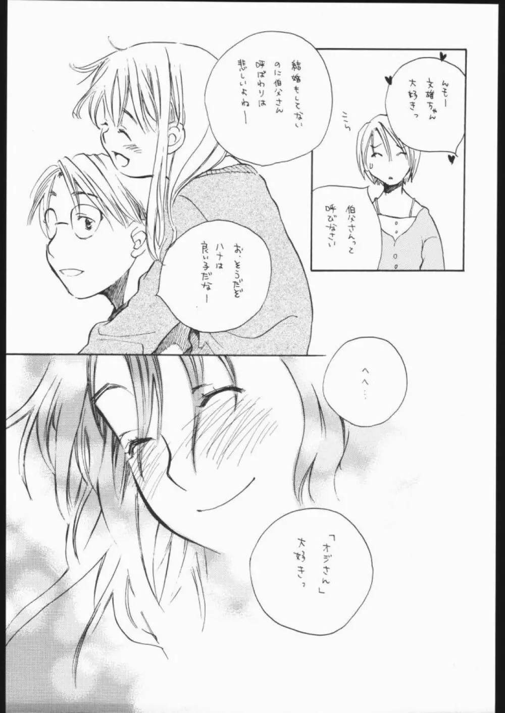 Hana - page8