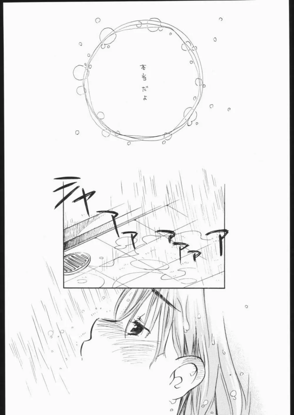Hana - page9