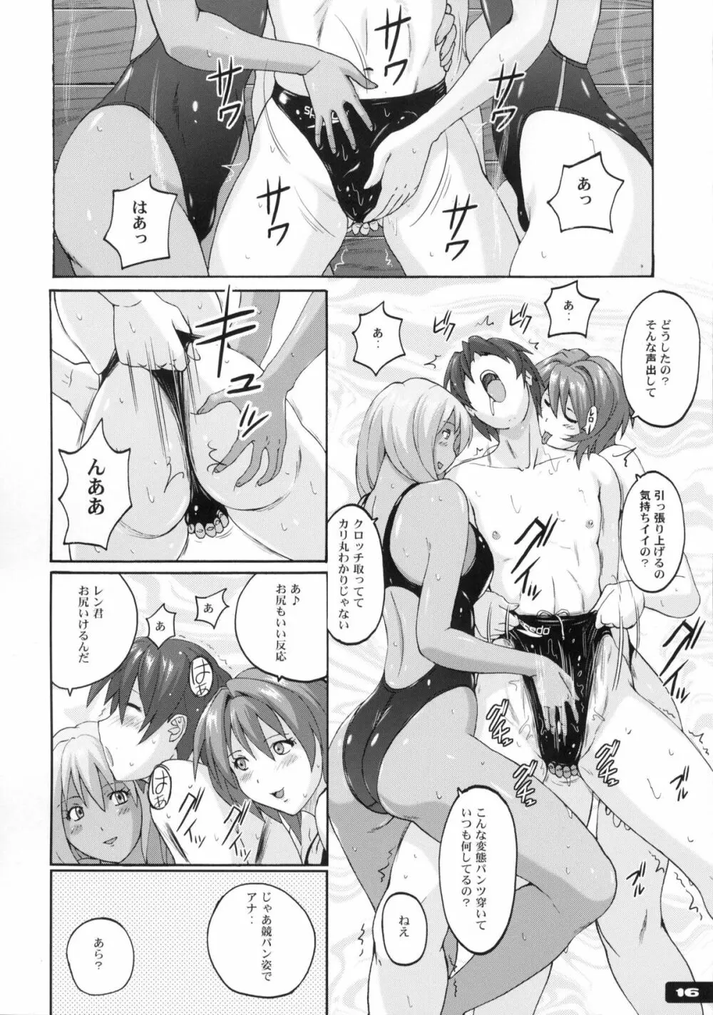 ぴたぴた競泳水着6 - page15