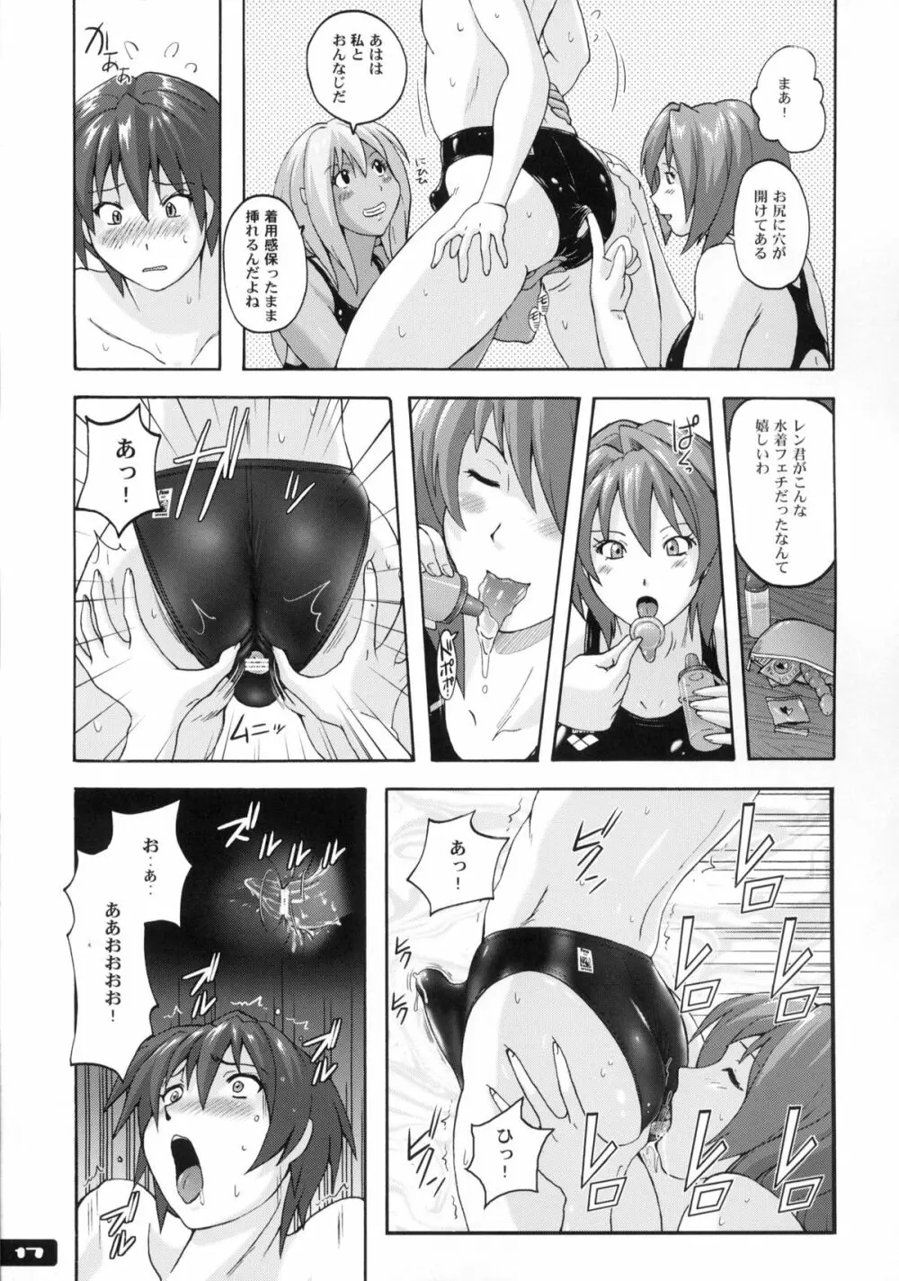 ぴたぴた競泳水着6 - page16