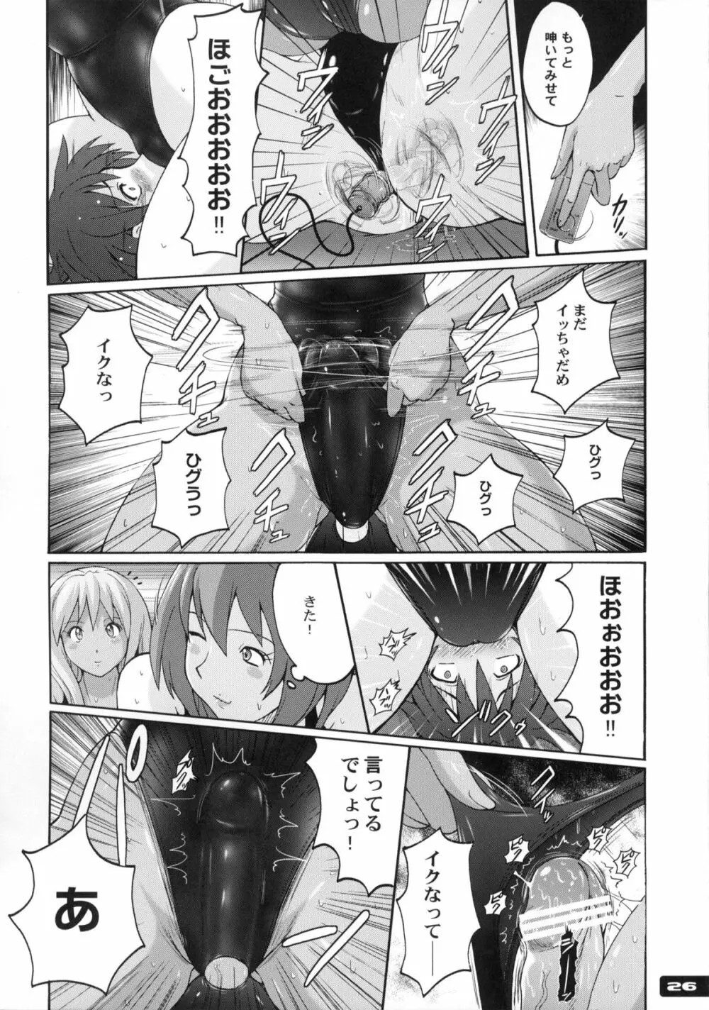 ぴたぴた競泳水着6 - page25