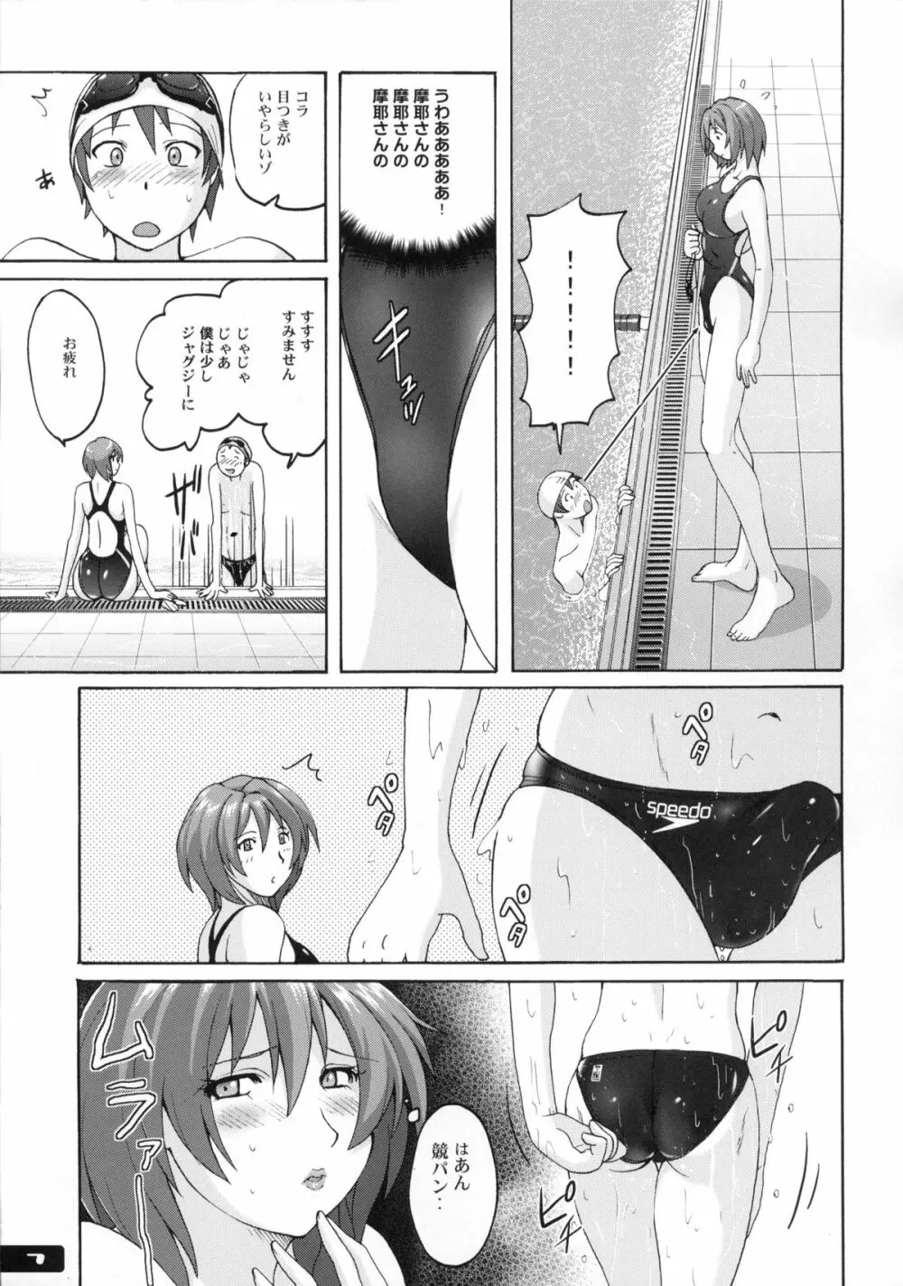 ぴたぴた競泳水着6 - page6