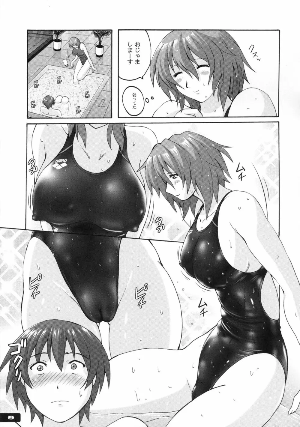 ぴたぴた競泳水着6 - page8