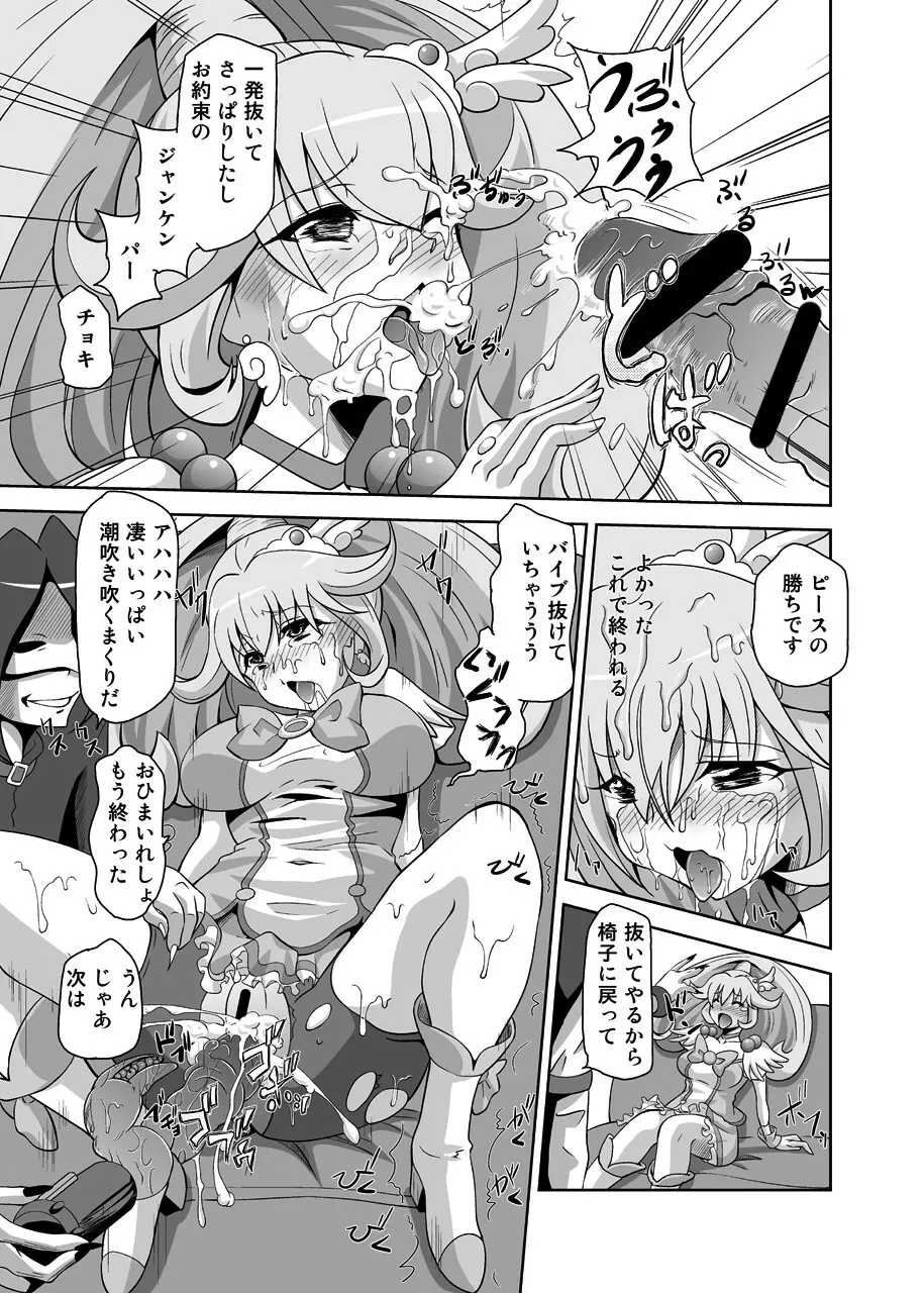 Bad End - page16