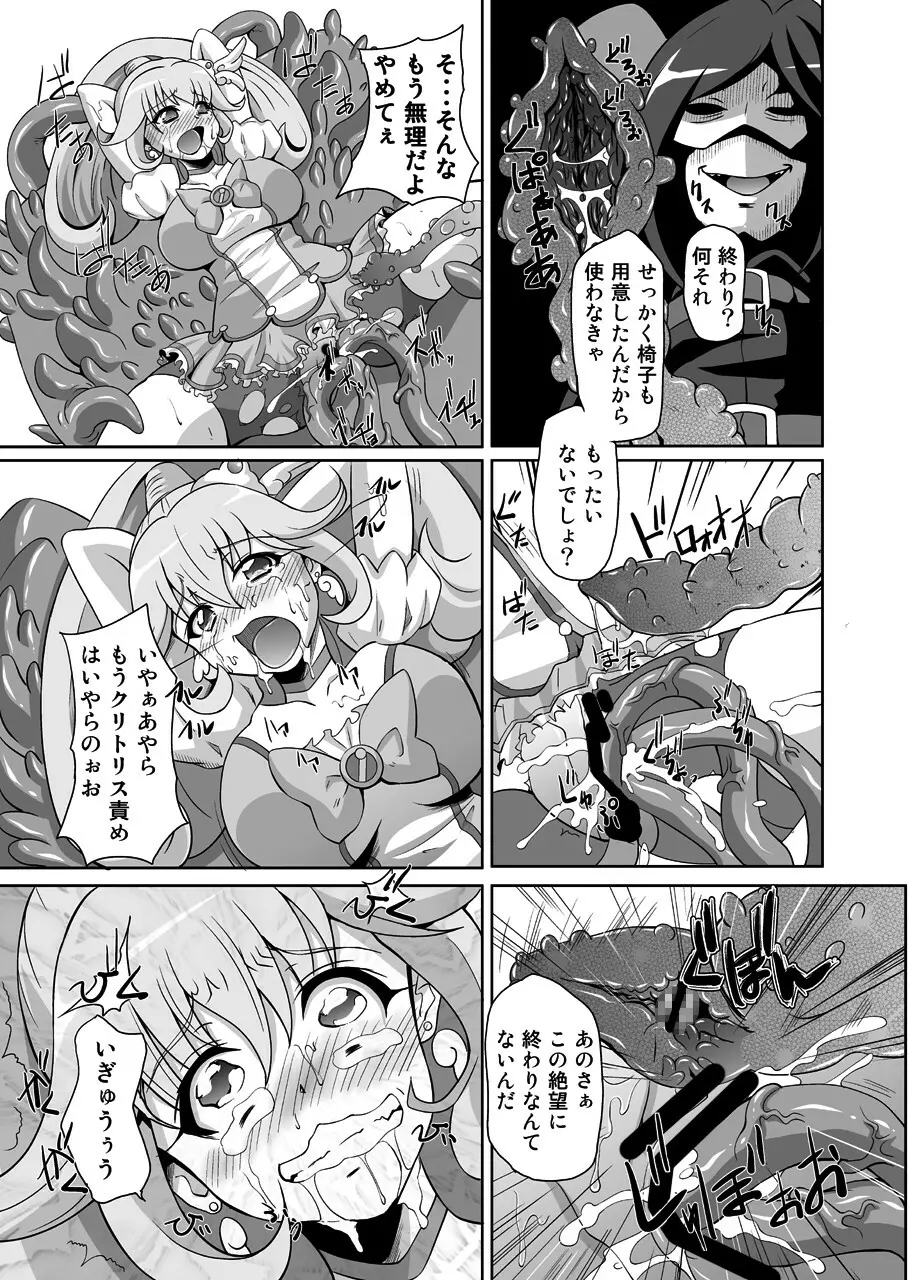 Bad End - page18