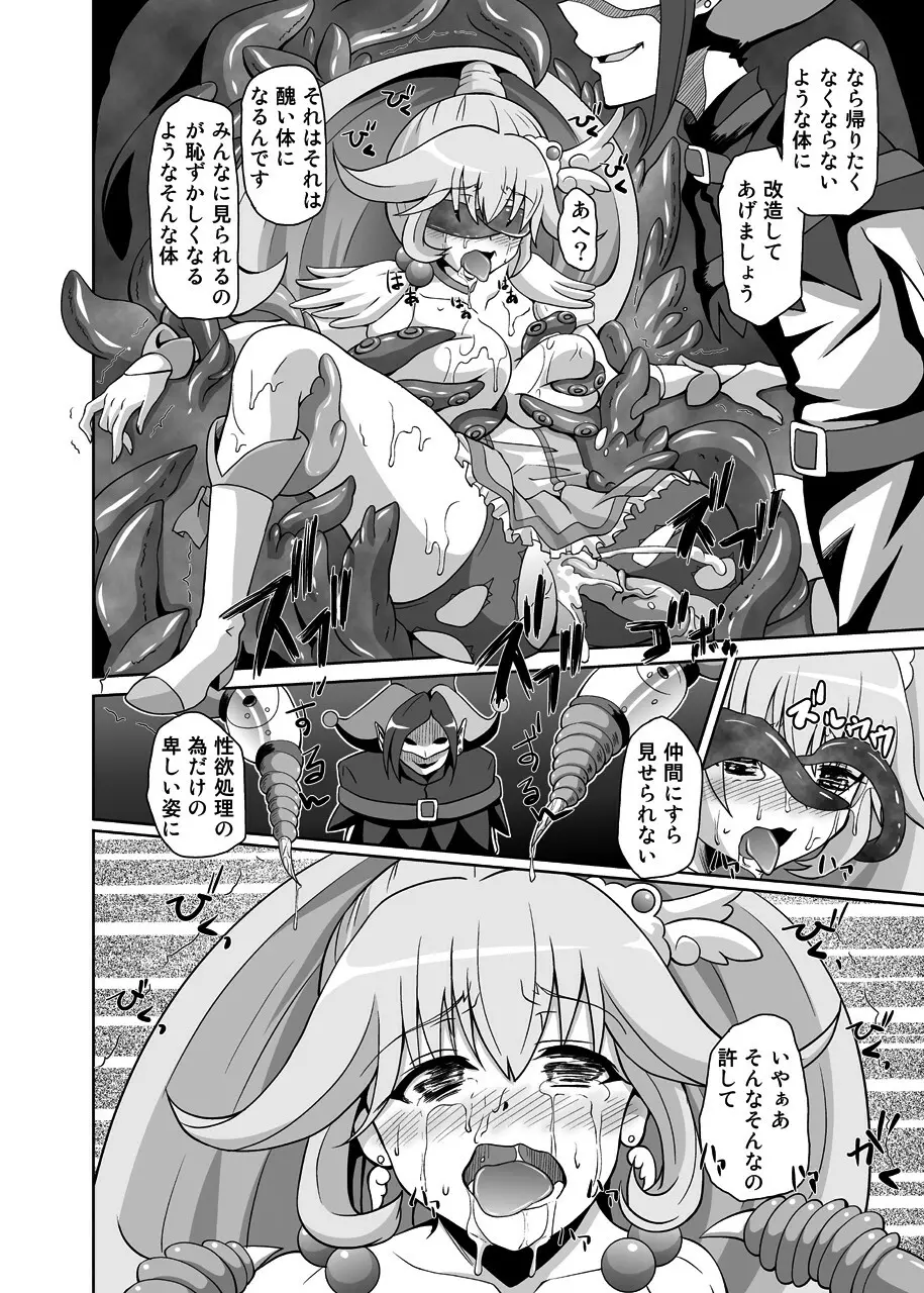 Bad End - page23