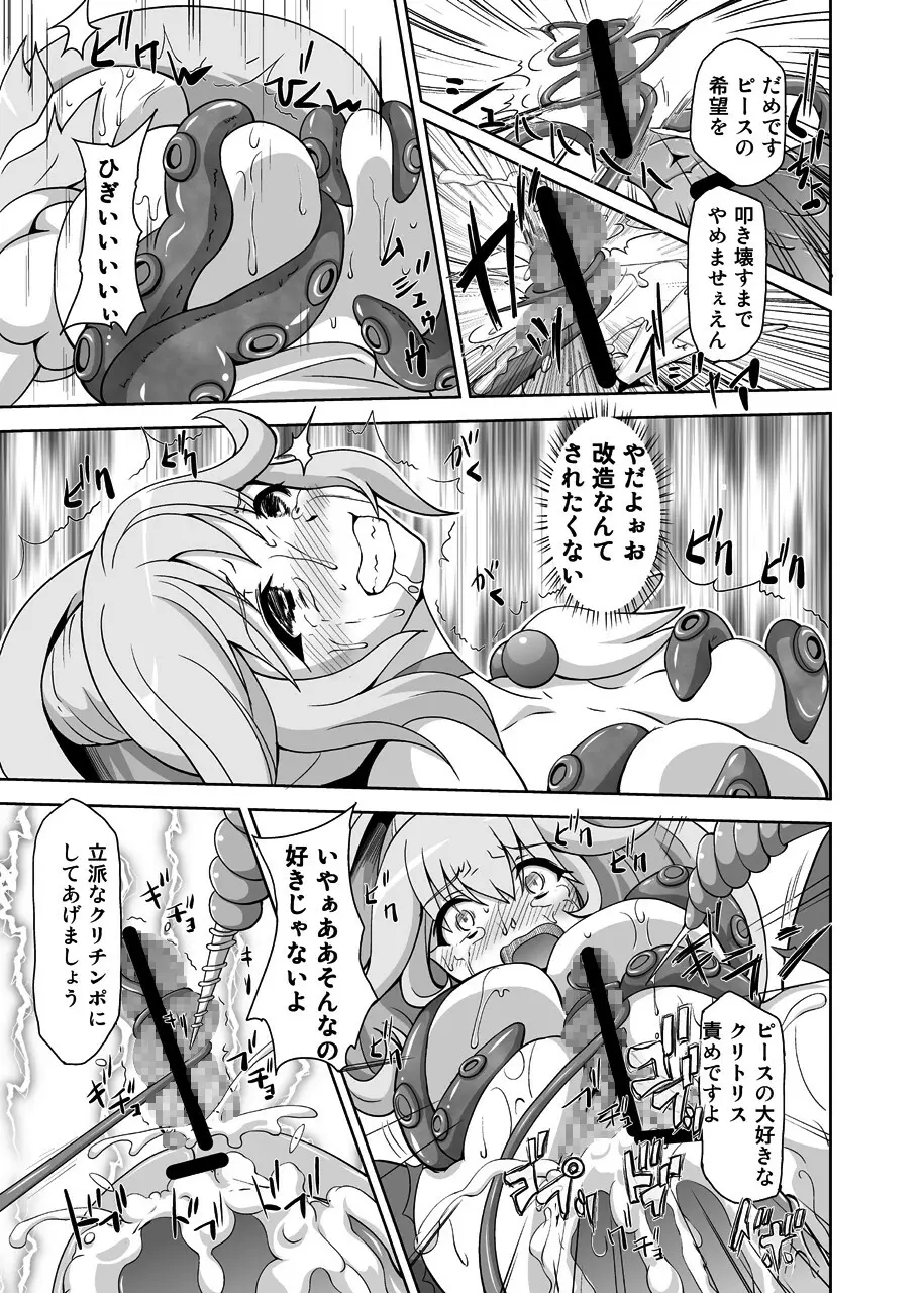 Bad End - page24