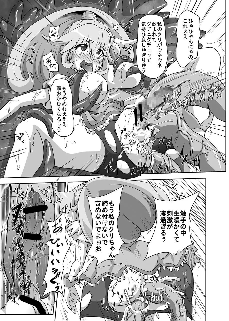 Bad End - page28