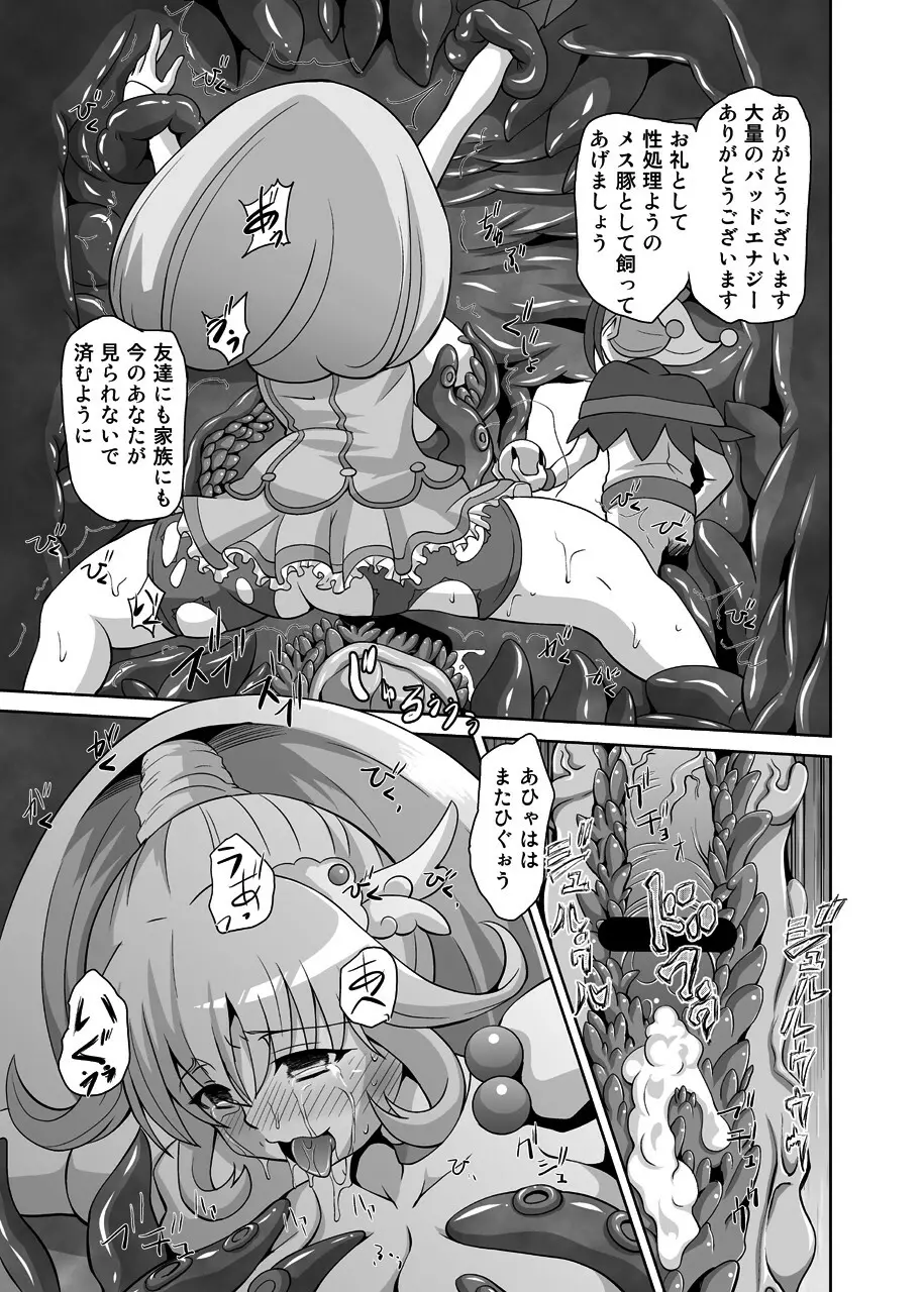 Bad End - page30