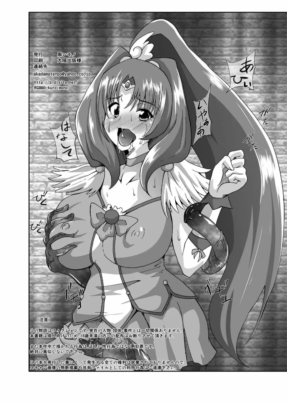 Bad End - page39
