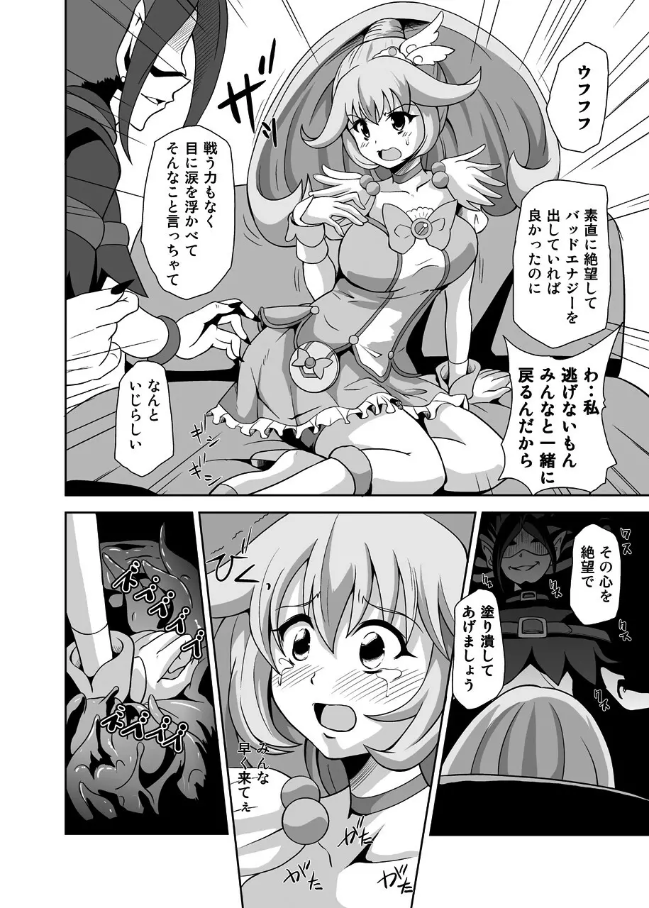 Bad End - page5
