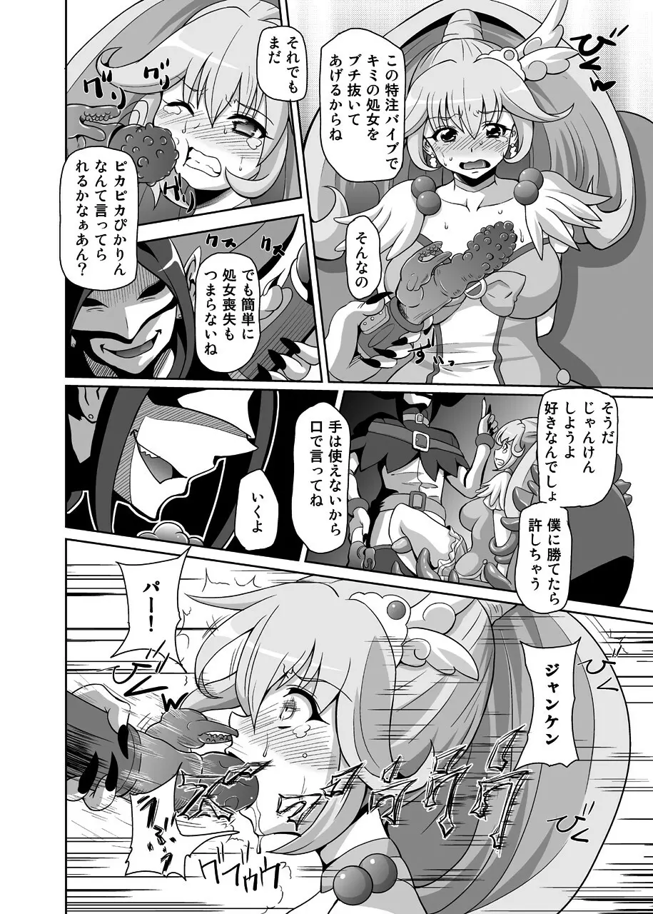Bad End - page7