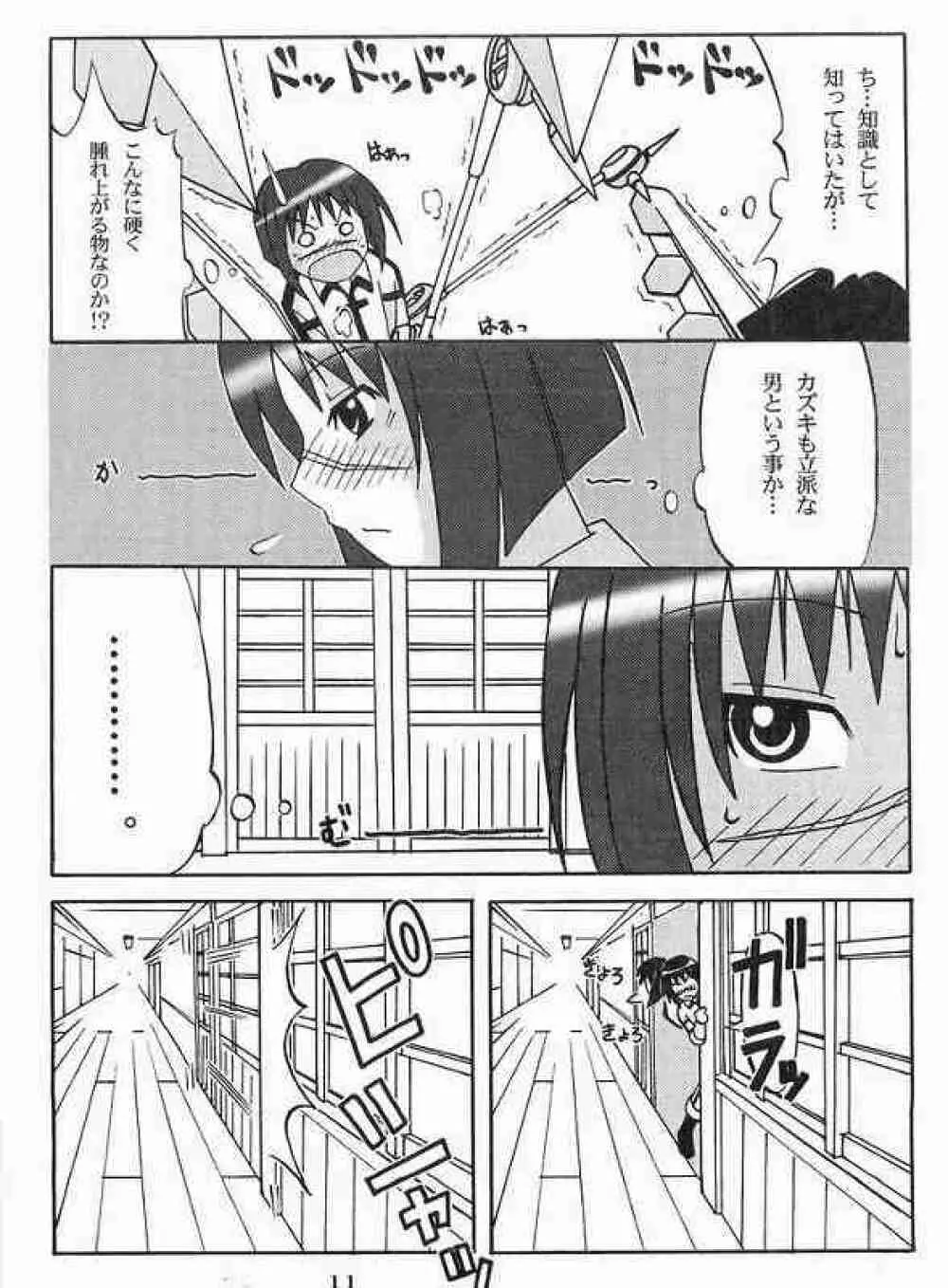 CANVAS - page10