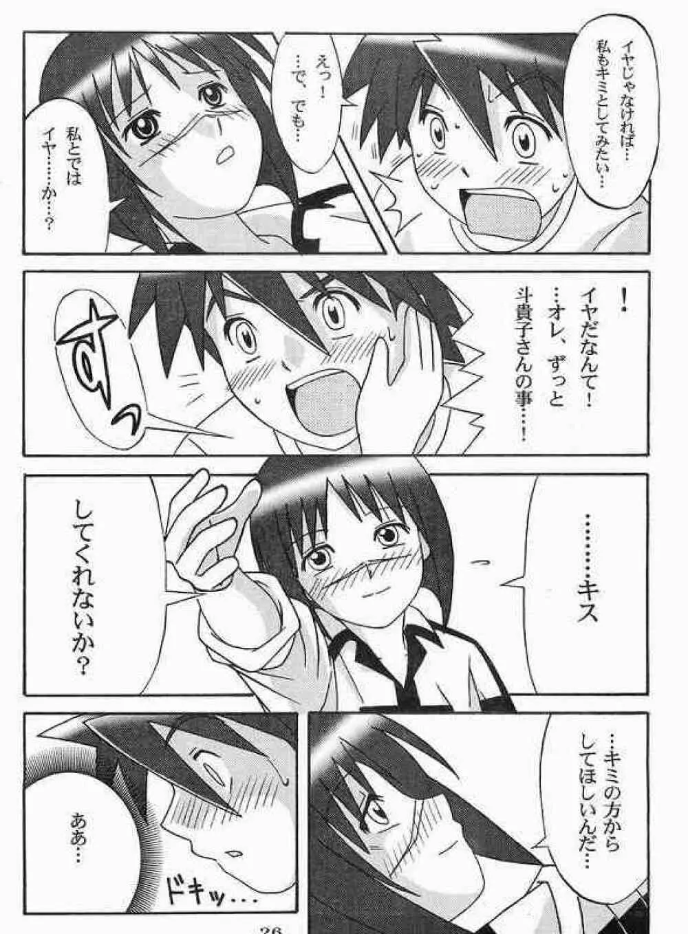 CANVAS - page25