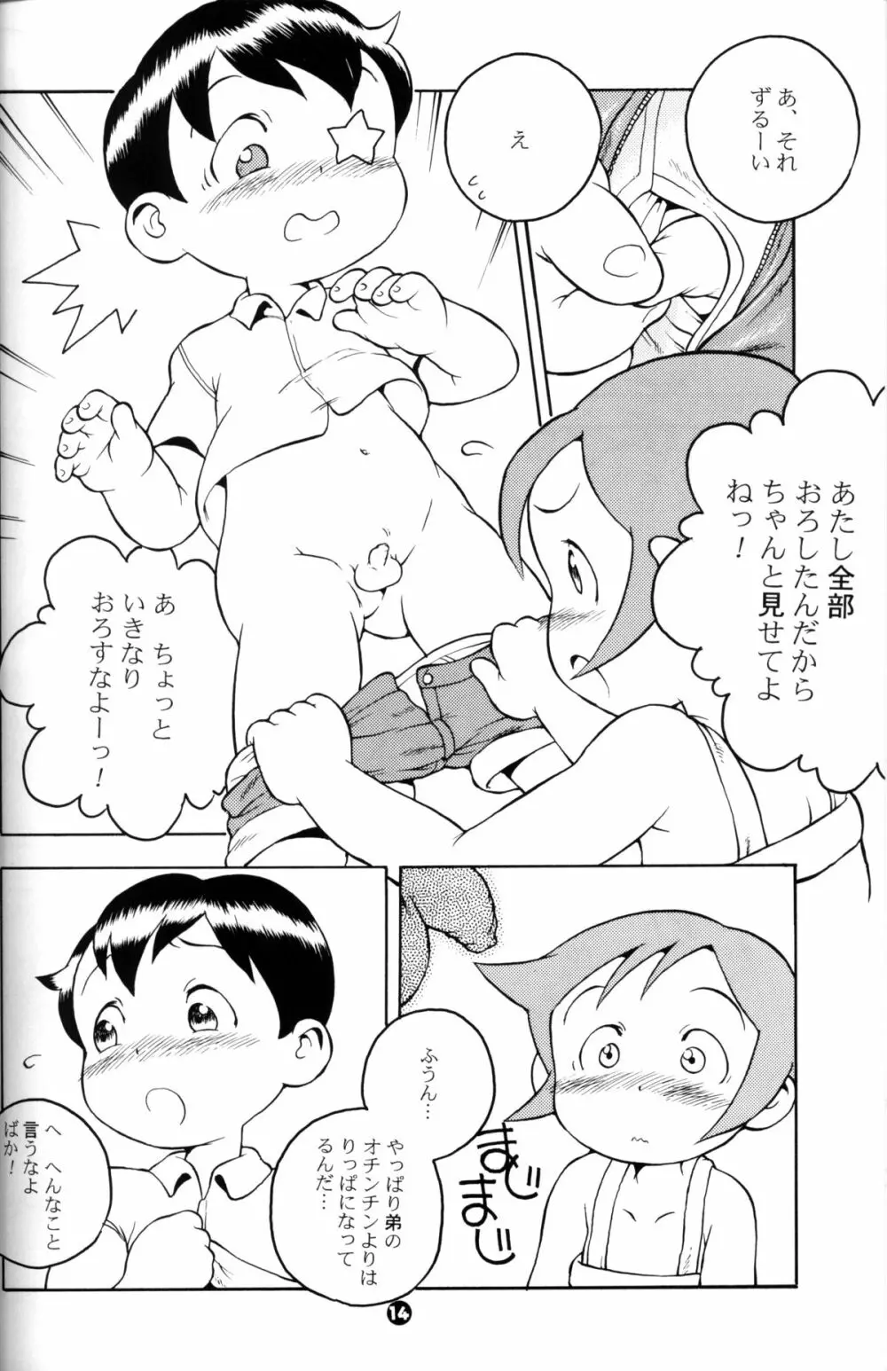 Susukino Nao - MP#5 - page13