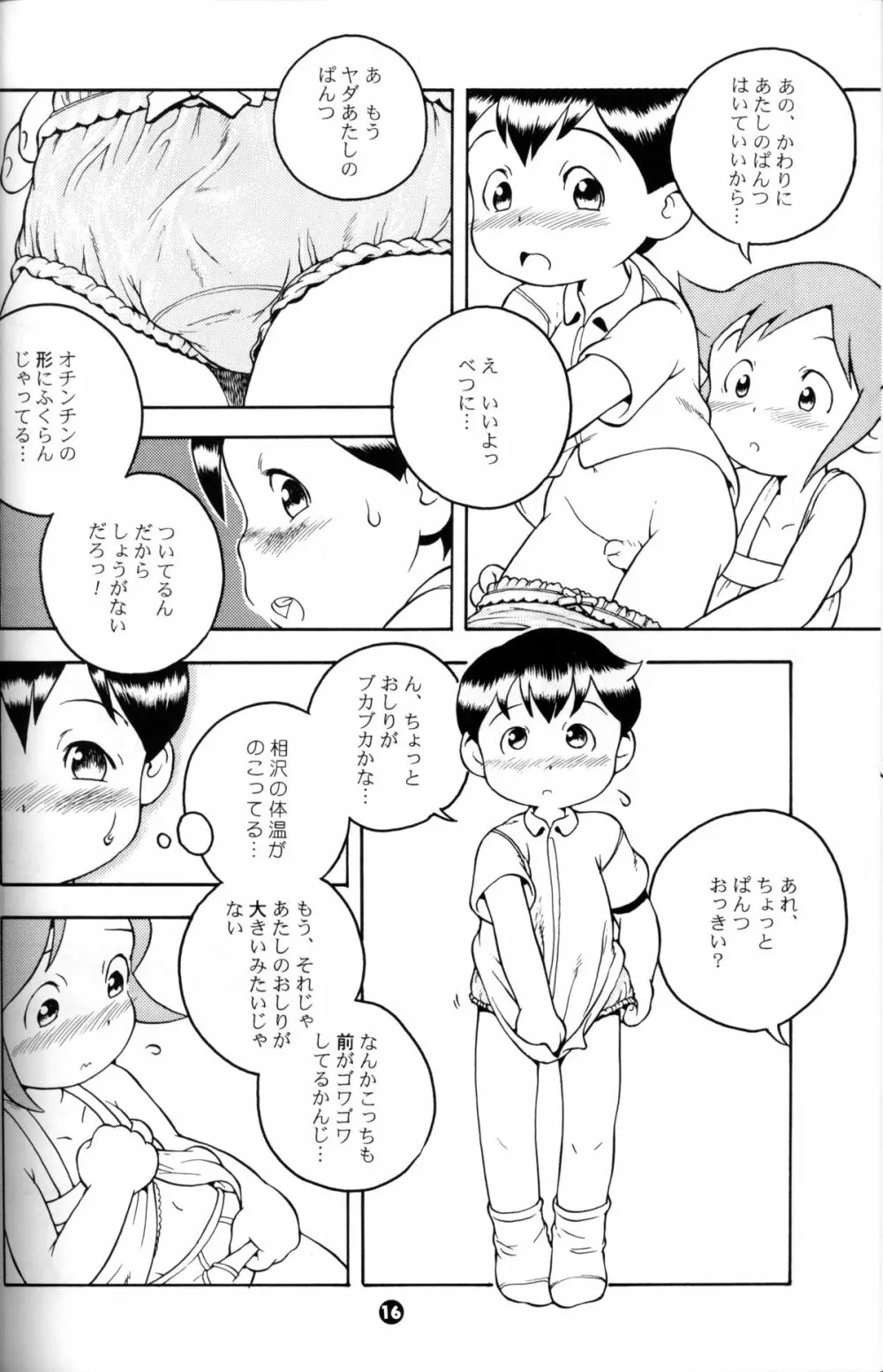 Susukino Nao - MP#5 - page15