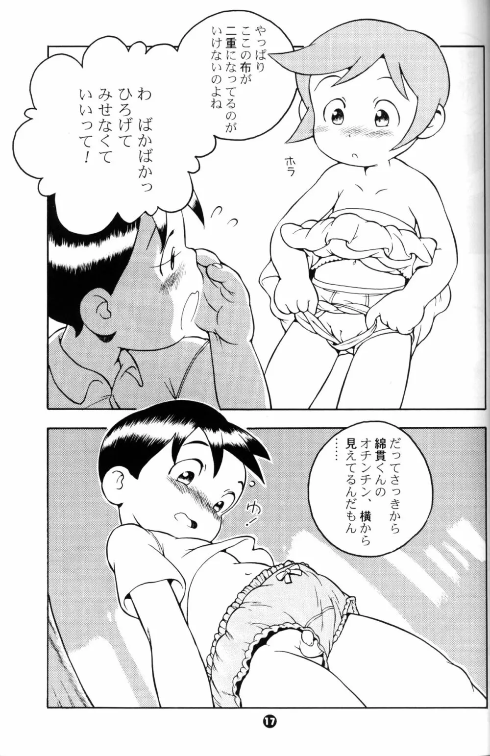 Susukino Nao - MP#5 - page16