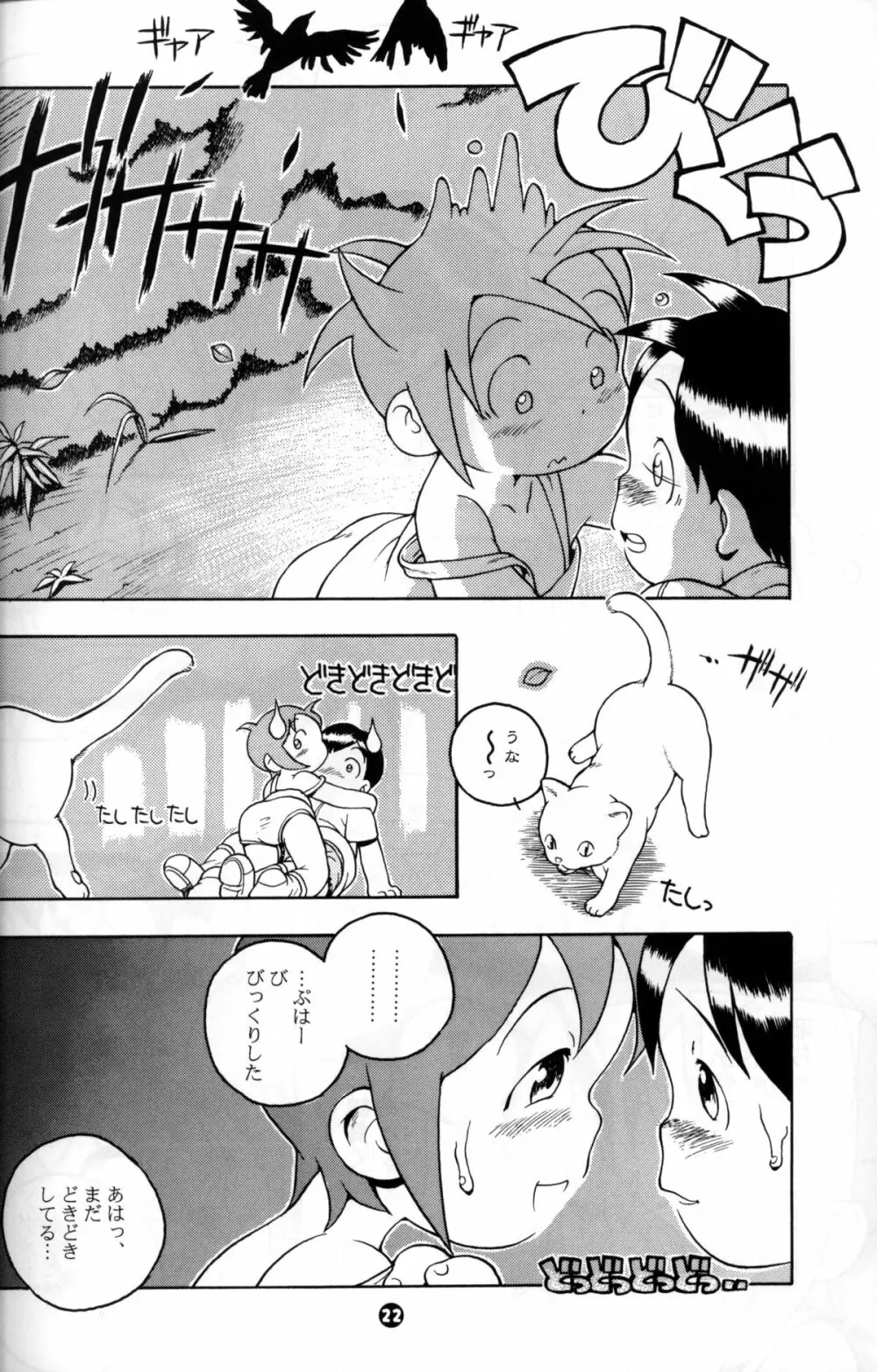 Susukino Nao - MP#5 - page21