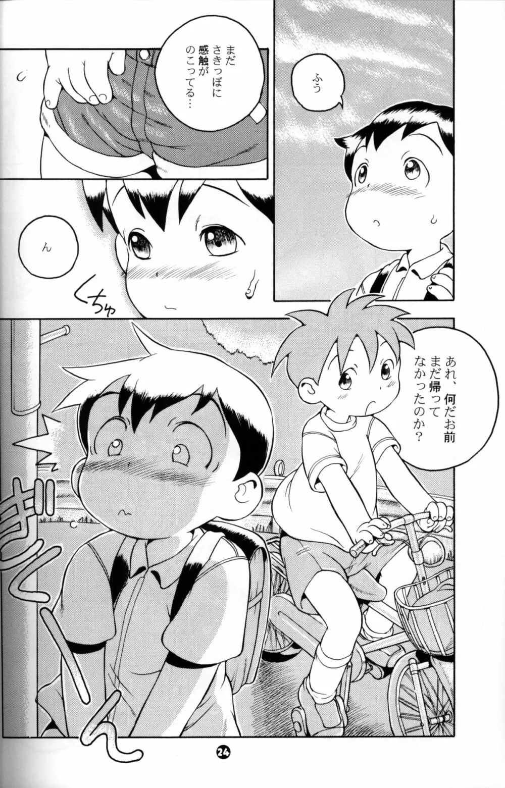 Susukino Nao - MP#5 - page23