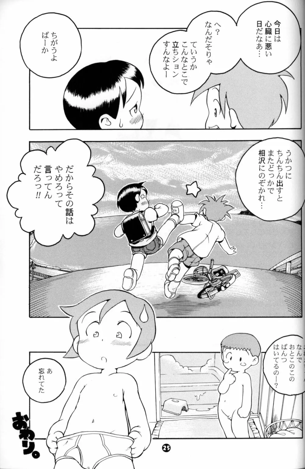 Susukino Nao - MP#5 - page24