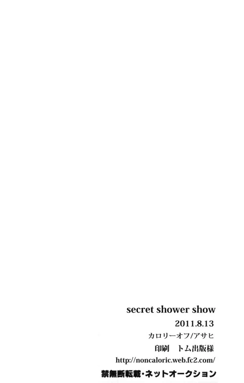 Secret Shower Show - page21