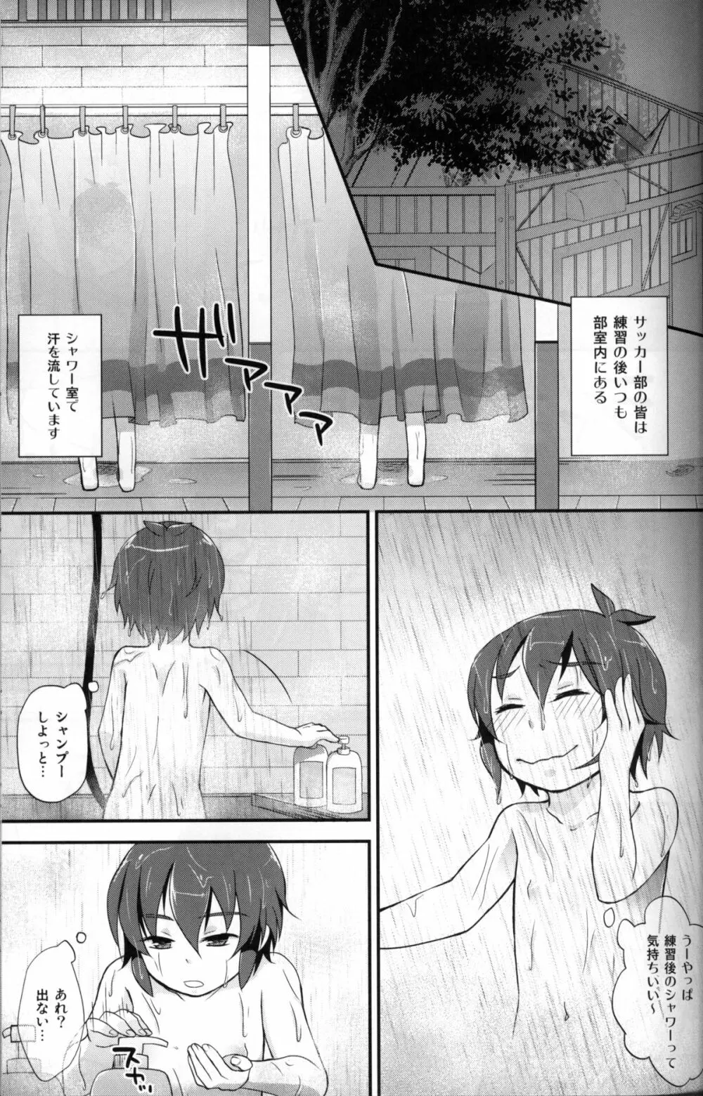 Secret Shower Show - page4