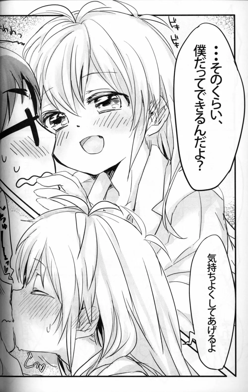 Seiai no Houteishiki - page11
