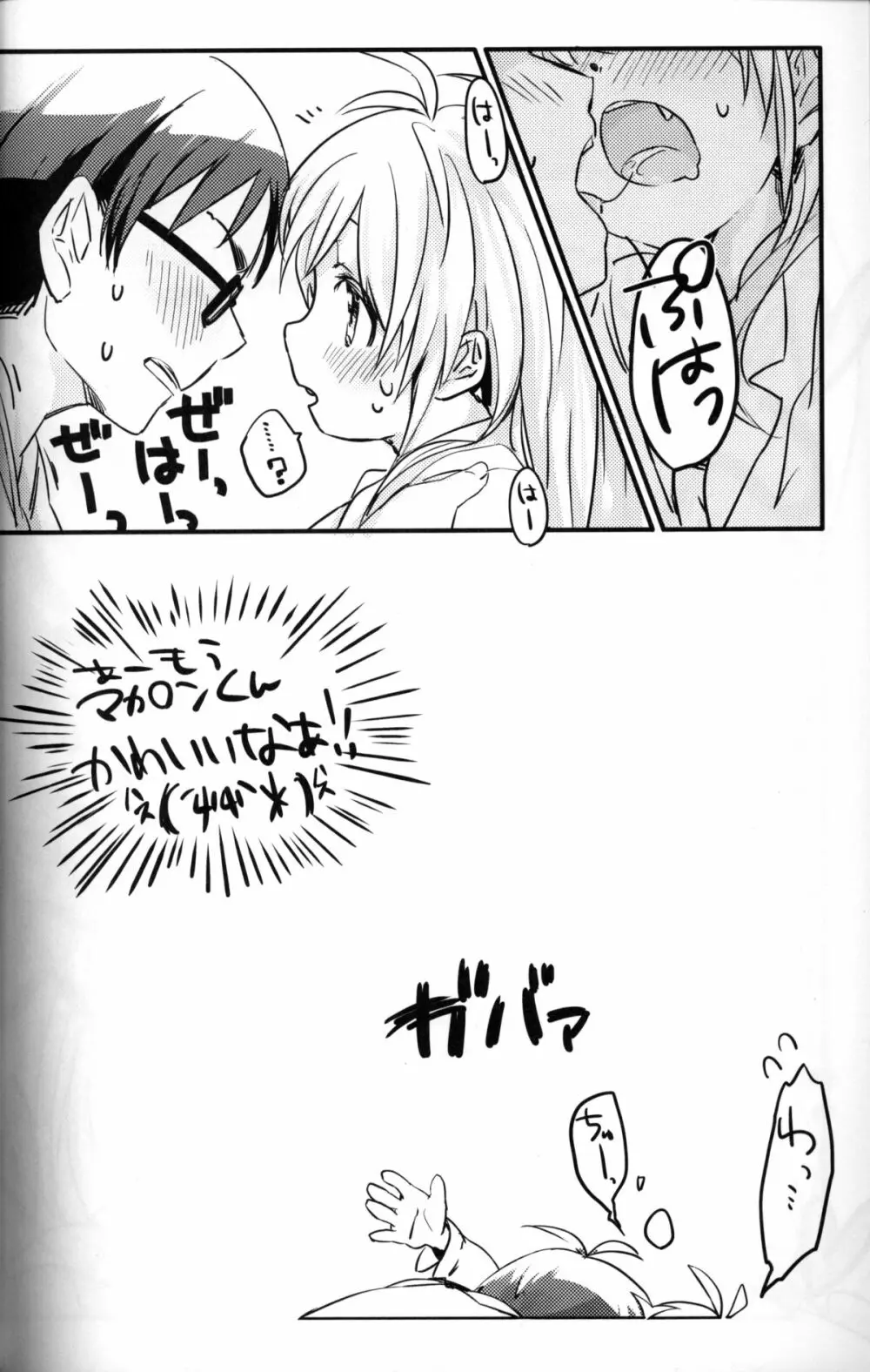 Seiai no Houteishiki - page13