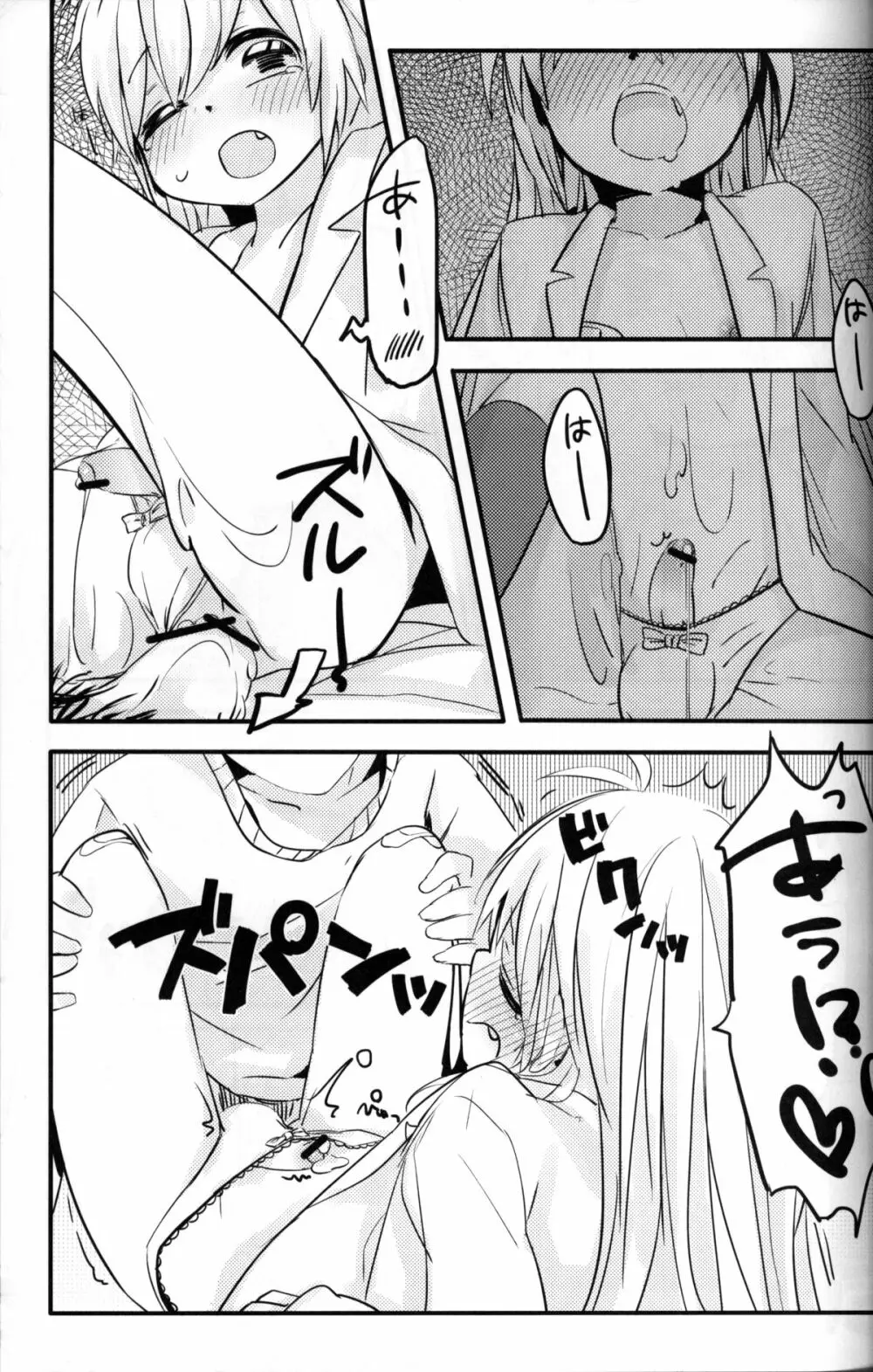 Seiai no Houteishiki - page22