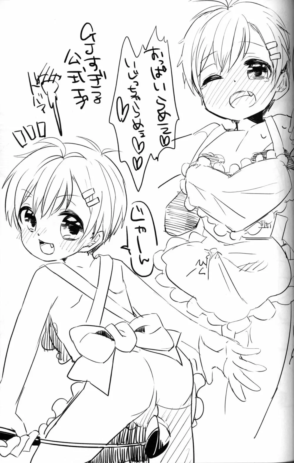 Seiai no Houteishiki - page24