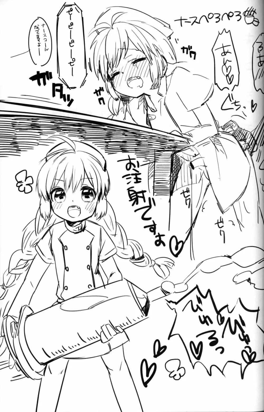 Seiai no Houteishiki - page26