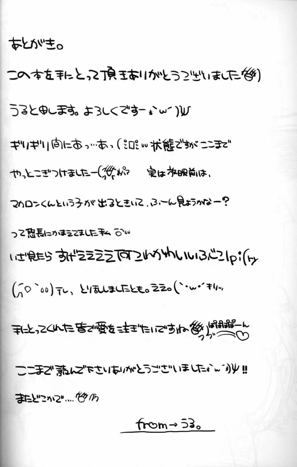 Seiai no Houteishiki - page27