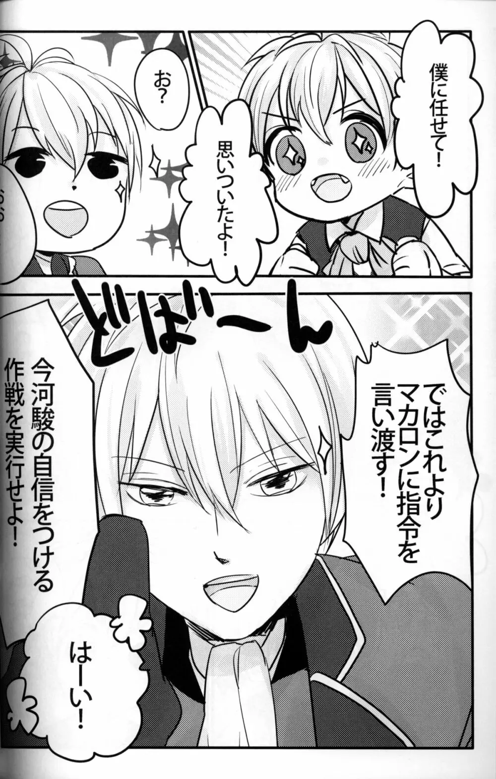 Seiai no Houteishiki - page7