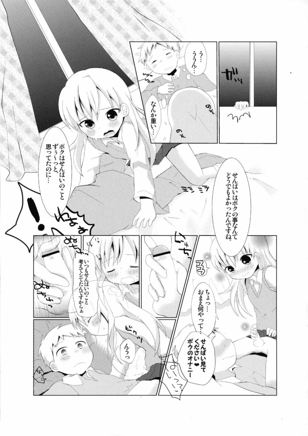 にょそけっとアンソロジー2 - page22
