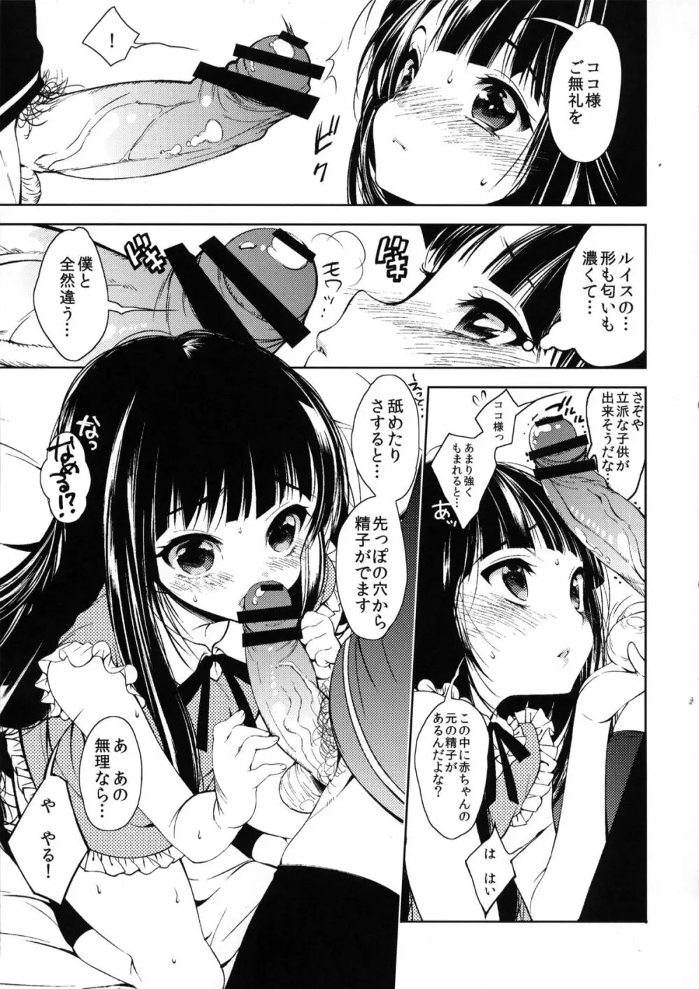 にょそけっとアンソロジー2 - page32