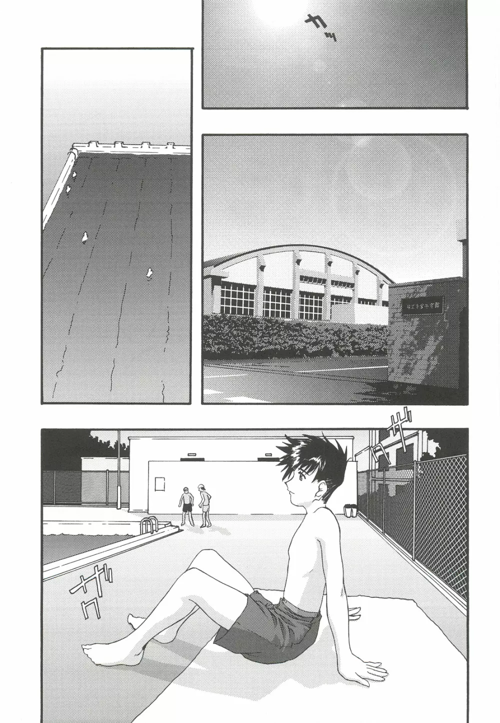 蒼4 - page12