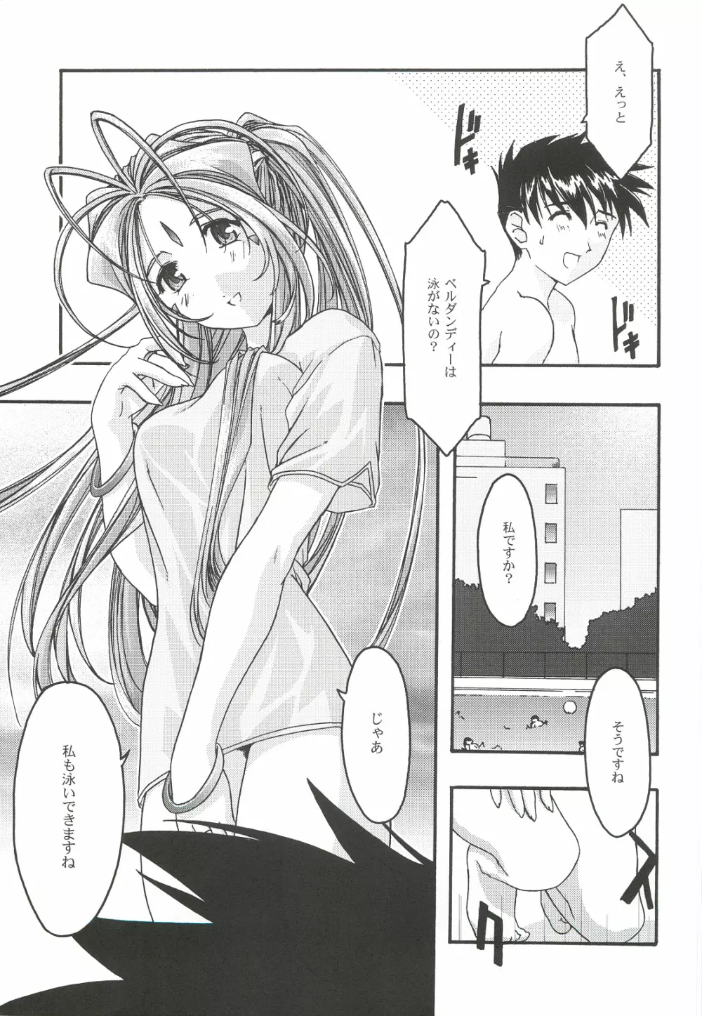蒼4 - page16