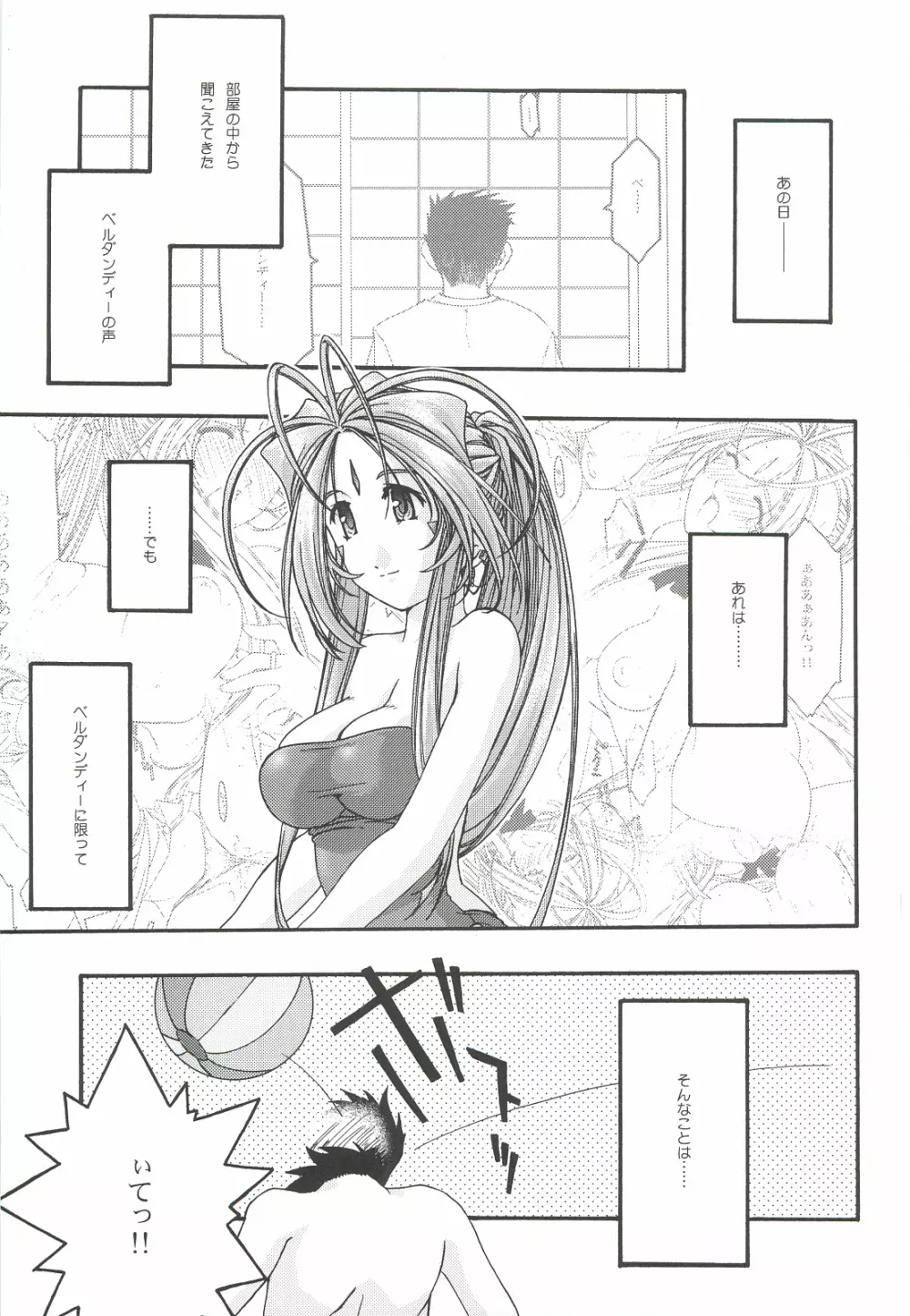 蒼4 - page18