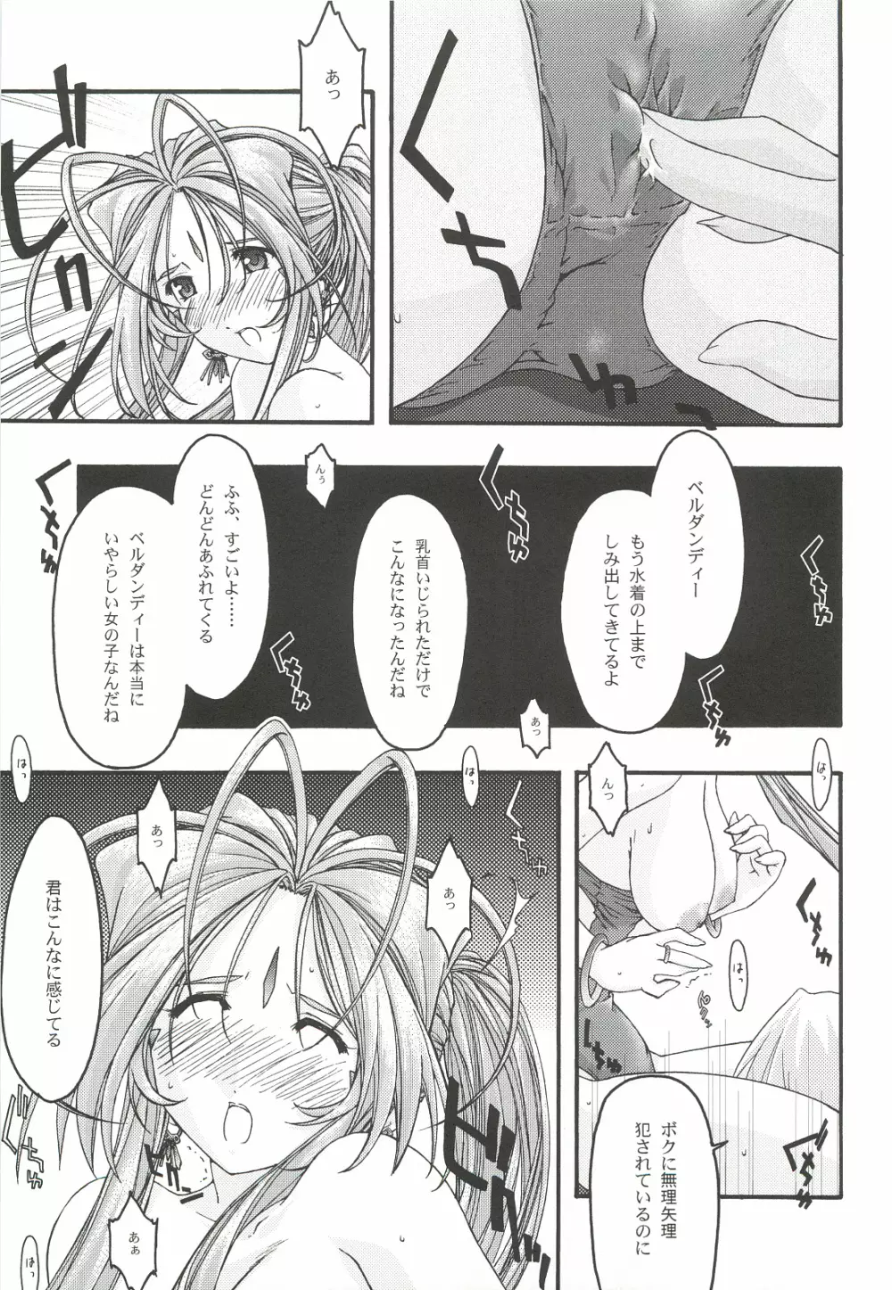 蒼4 - page34