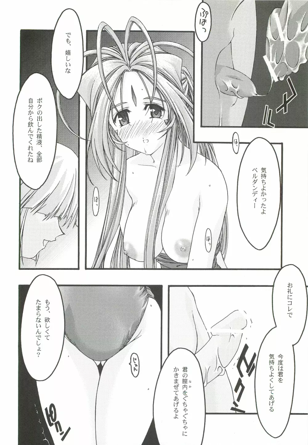 蒼4 - page43