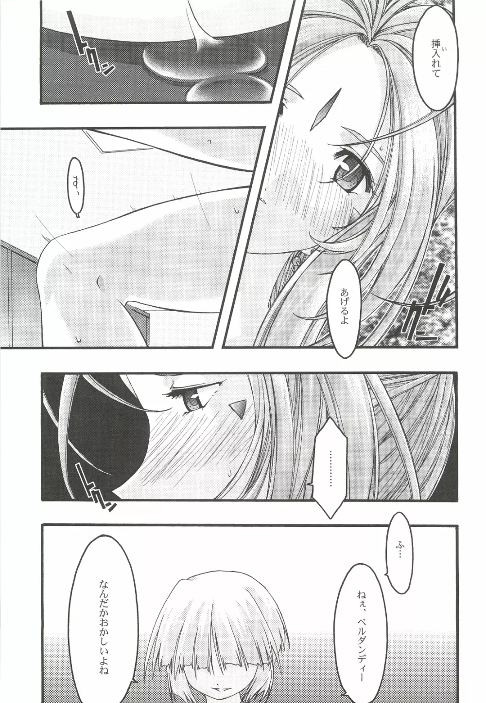 蒼4 - page44