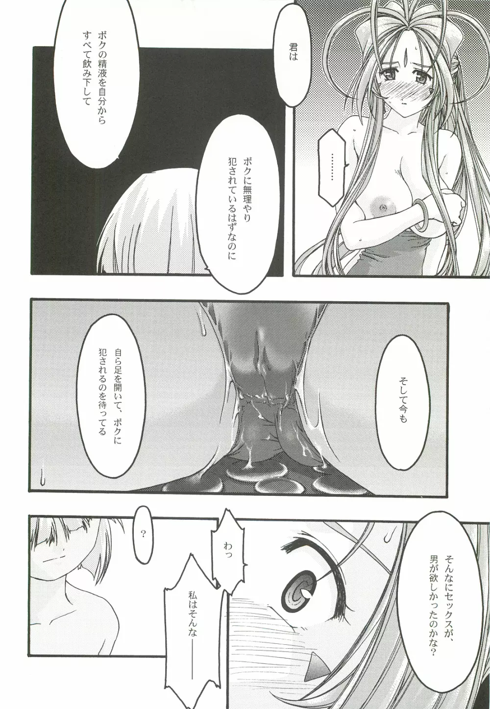 蒼4 - page45
