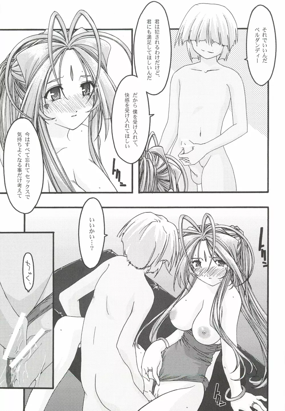 蒼4 - page48