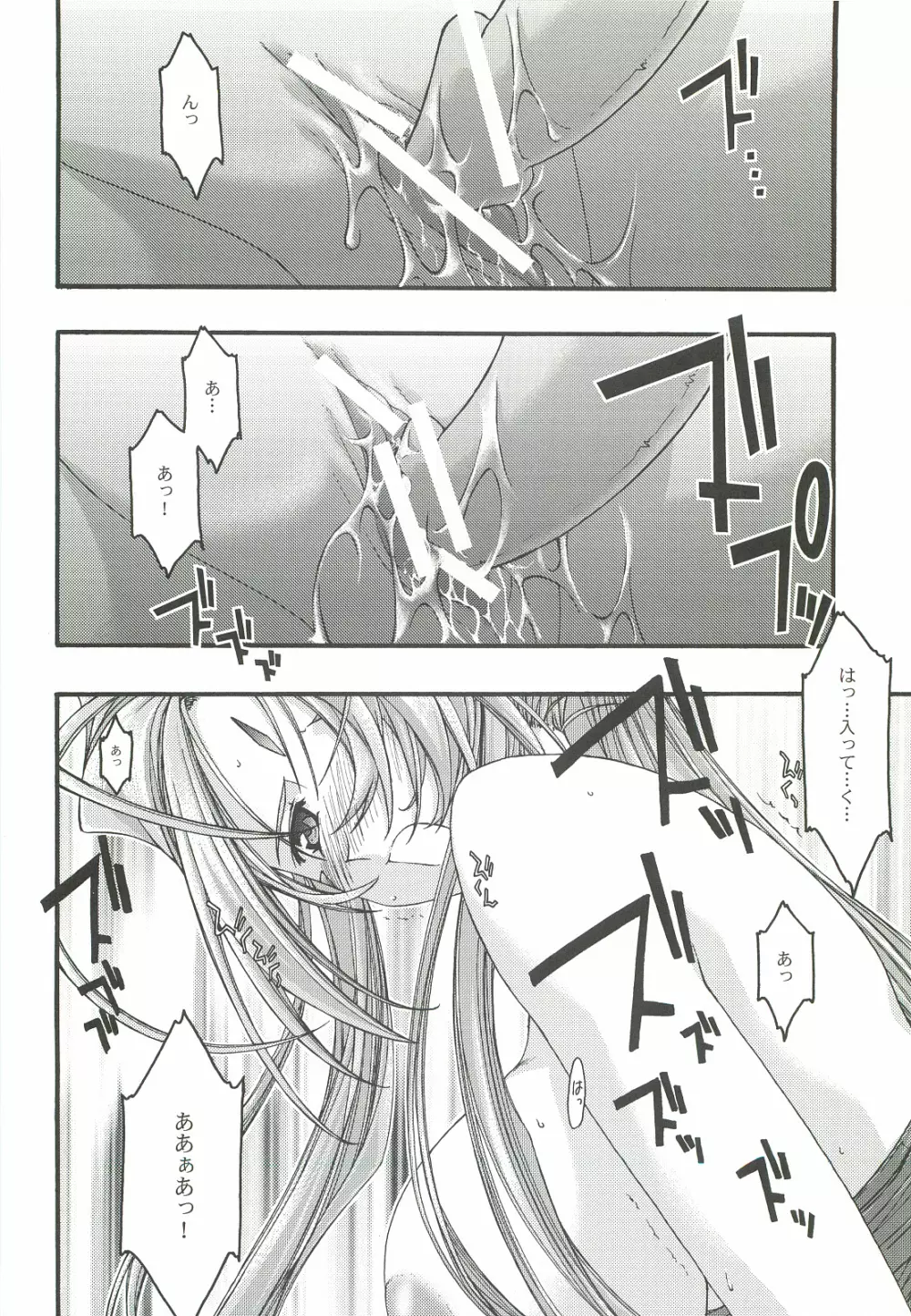 蒼4 - page49