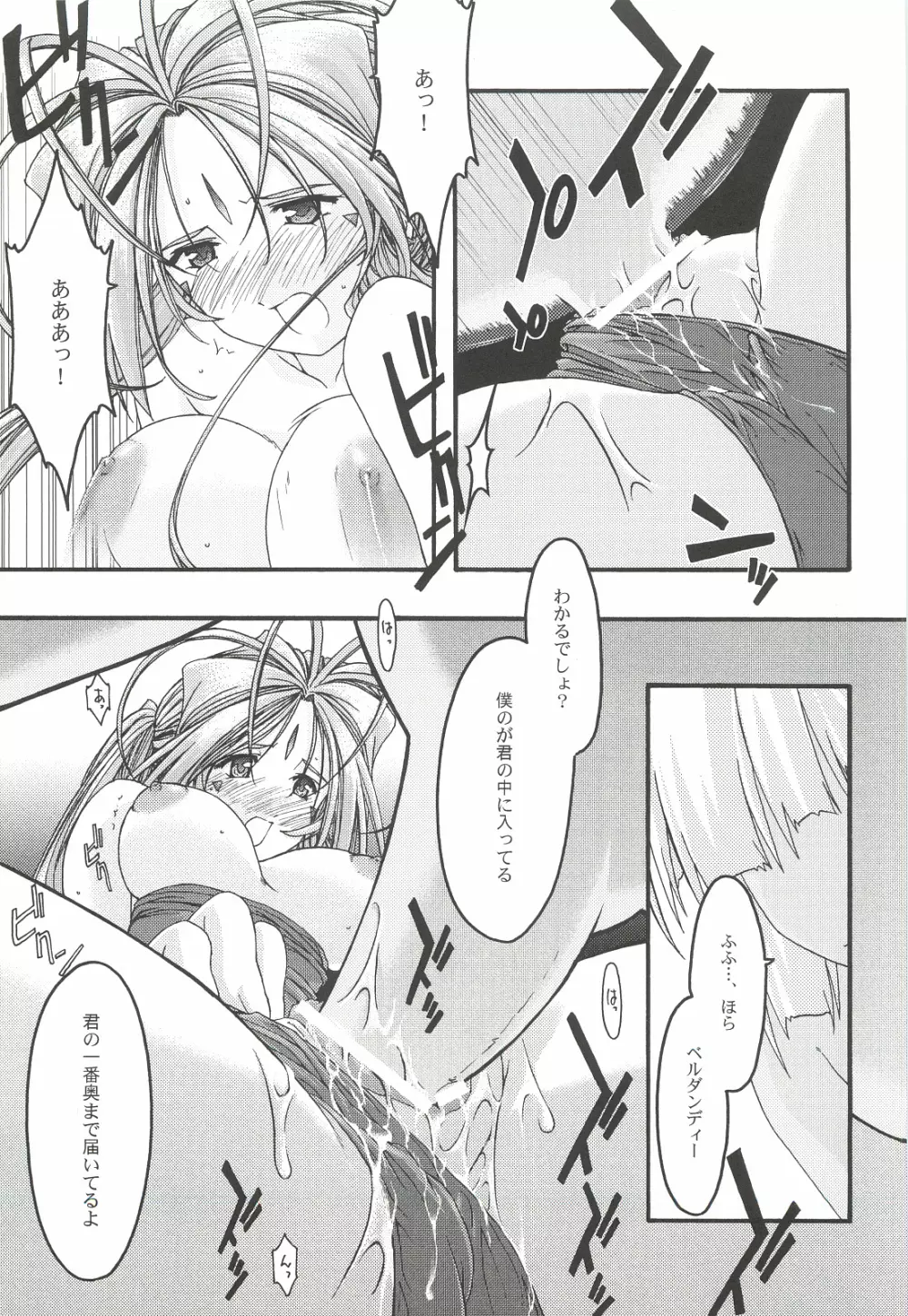 蒼4 - page50