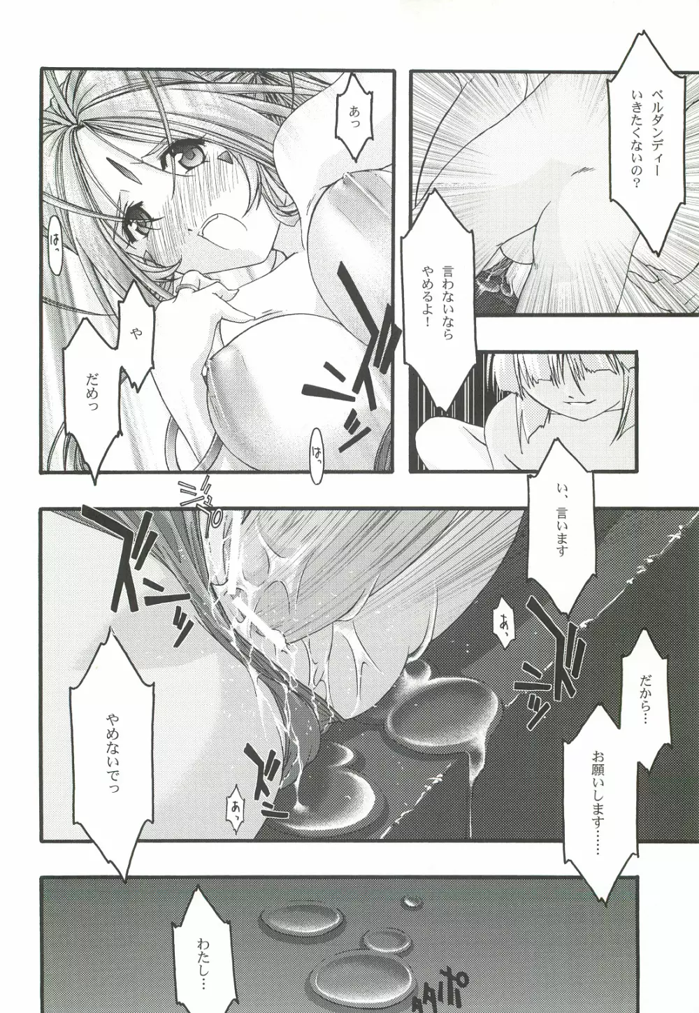 蒼4 - page57