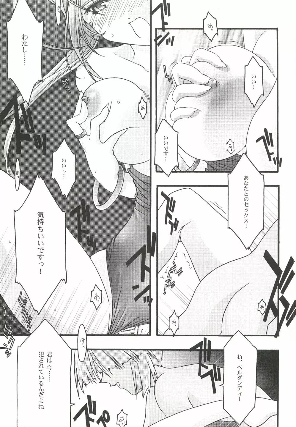 蒼4 - page58