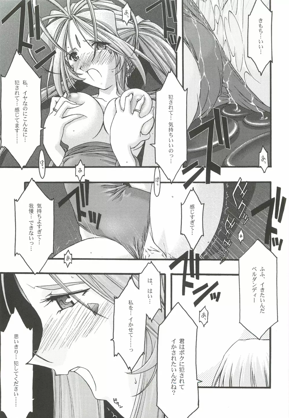 蒼4 - page60