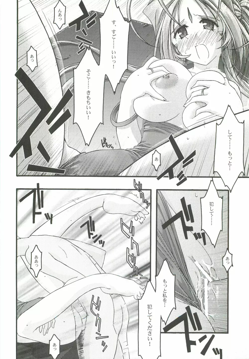 蒼4 - page63