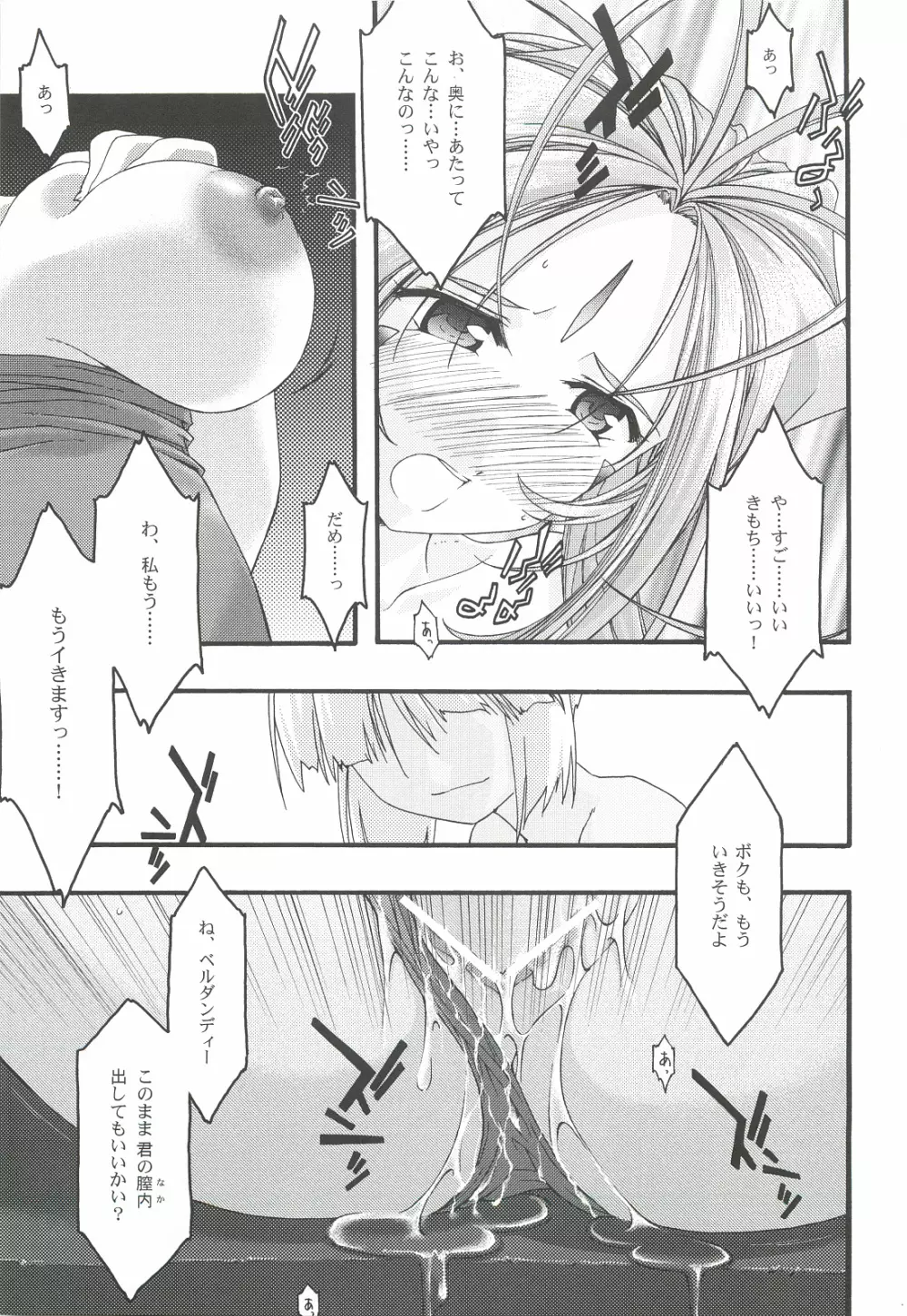 蒼4 - page64